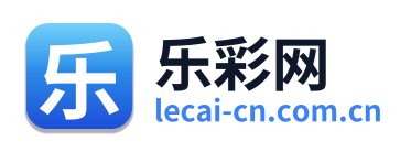 乐彩网